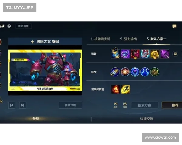 玩转安妮:掌握最佳装备与出装策略轻松制胜 玩转安妮:掌握最佳装备与出装策略轻松制胜