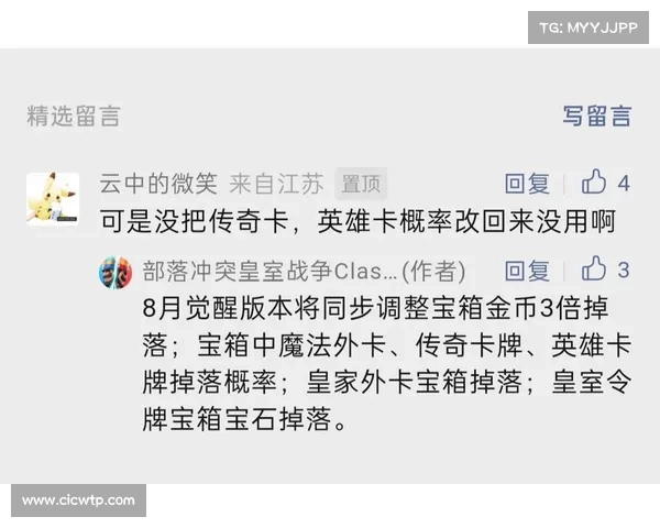 皇室战争顶部宝箱掉落顺序全面解析及策略分享