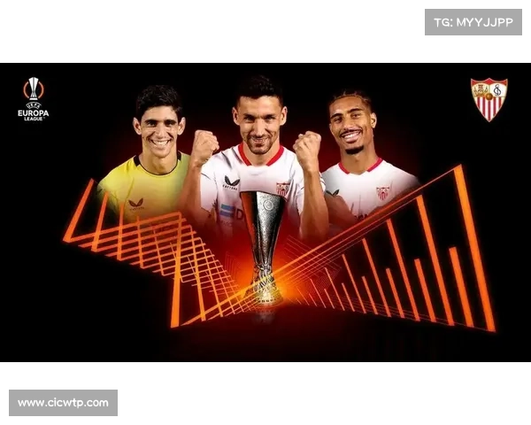 塞维利亚足球俱乐部与欧联杯的不解之缘与历史辉煌解析 塞维利亚足球俱乐部与欧联杯的不解之缘与历史辉煌解析